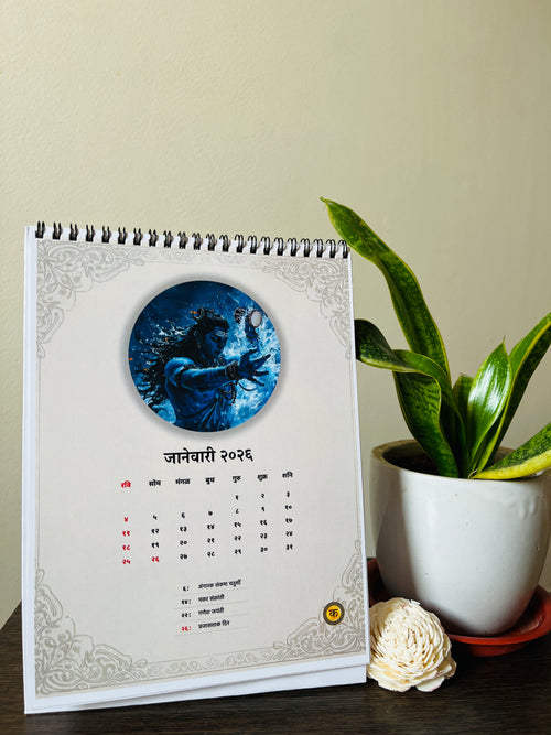 महादेव | Mahadev Themed Calendar