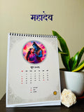 महादेव | Mahadev Themed Calendar
